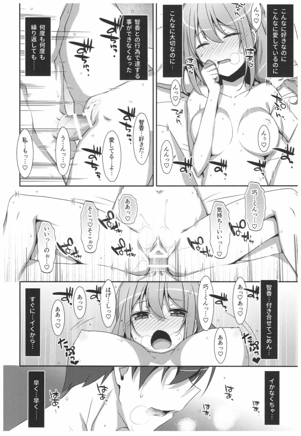 私の、お兄ちゃん4.5 番外編 - page27