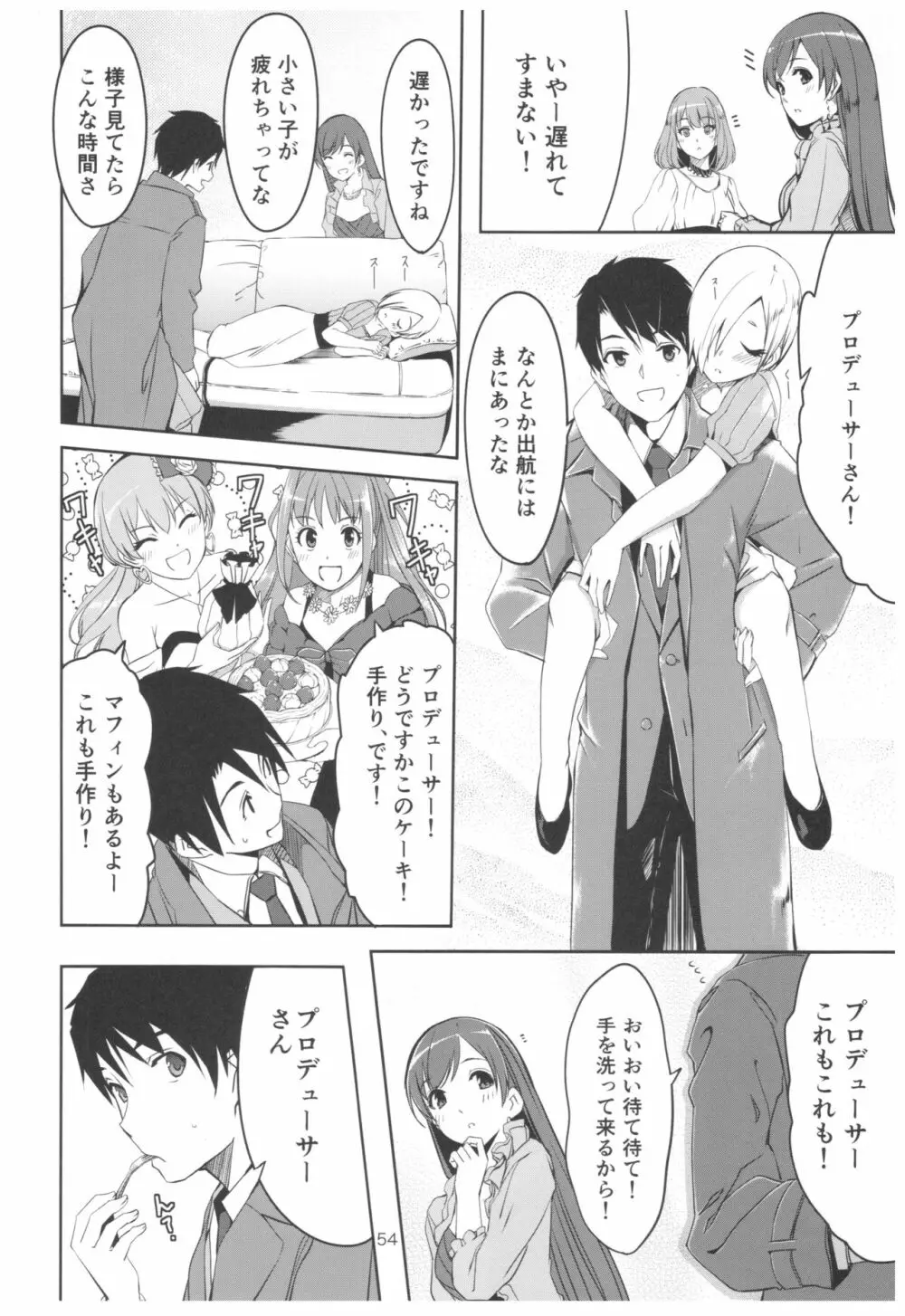 忘れちゃダメですプロデューサーさん - page55