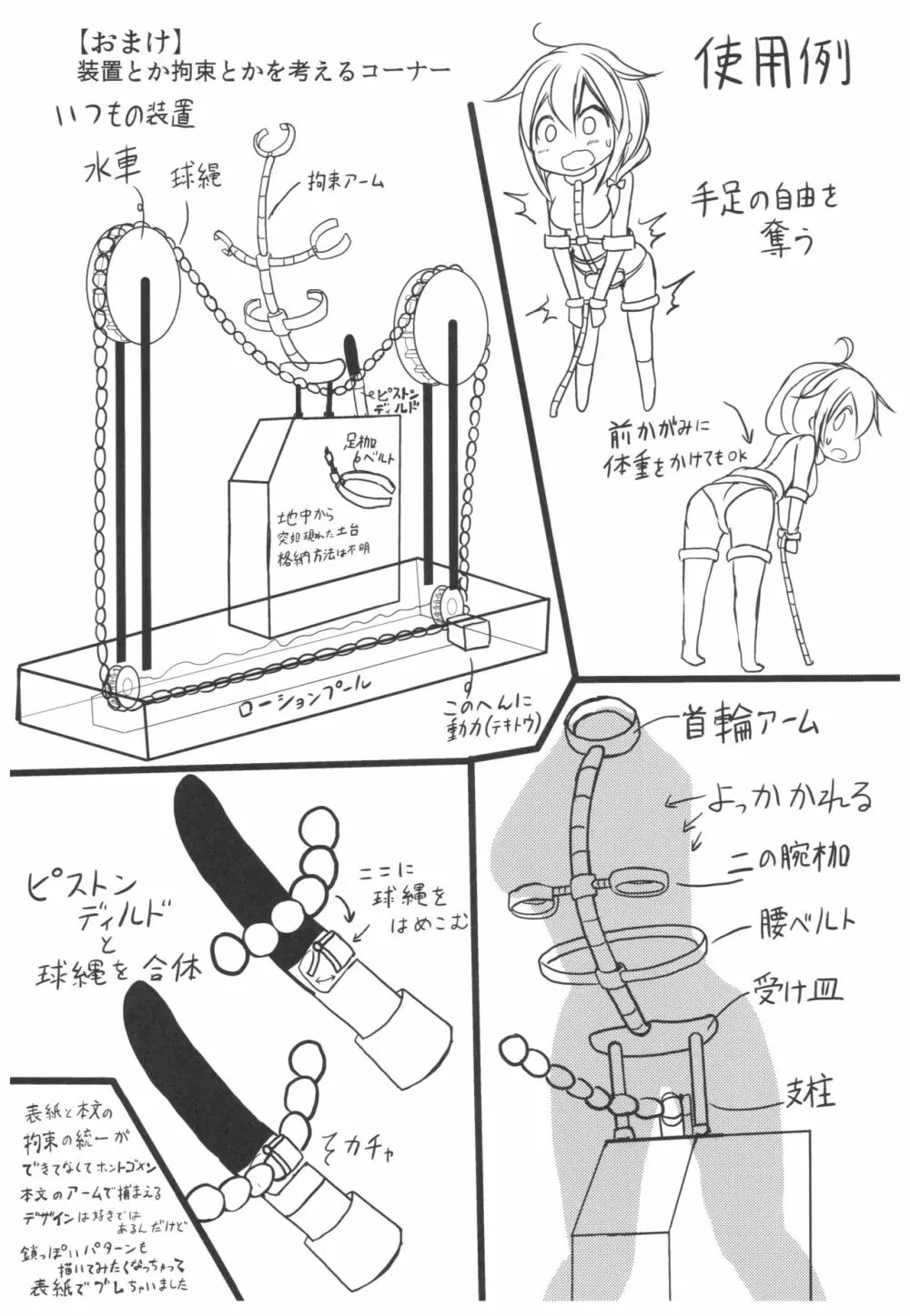 駆逐艦 時雨 強制絶頂装置 其の弐 - page24