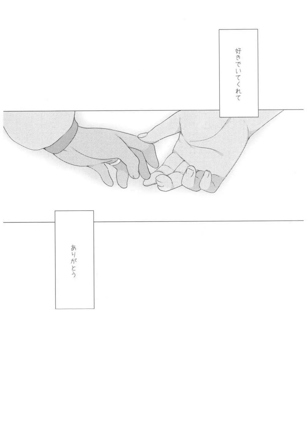 ふたり、ひと夏のあやまち -伊401- - page29