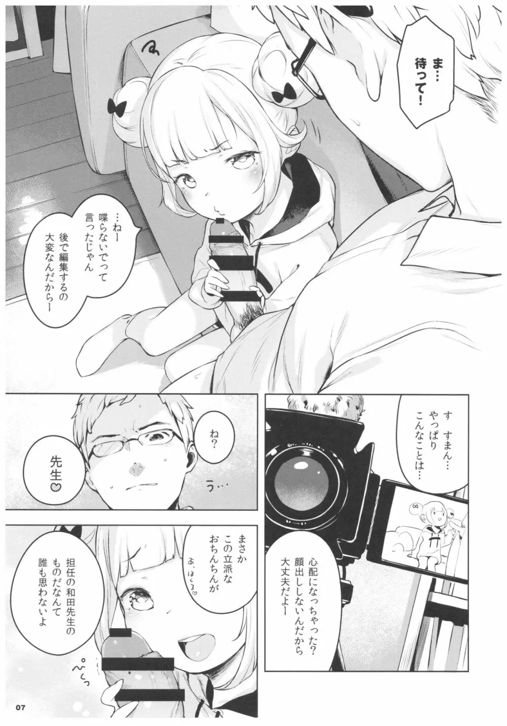 ピンクベリー★channel - page6