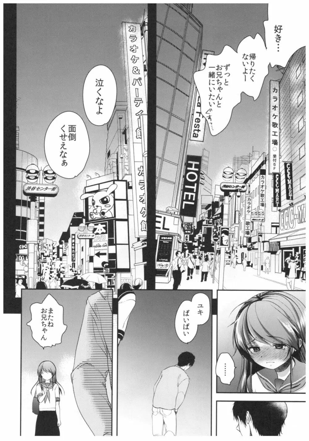 清純JC初援交file.04 - page26