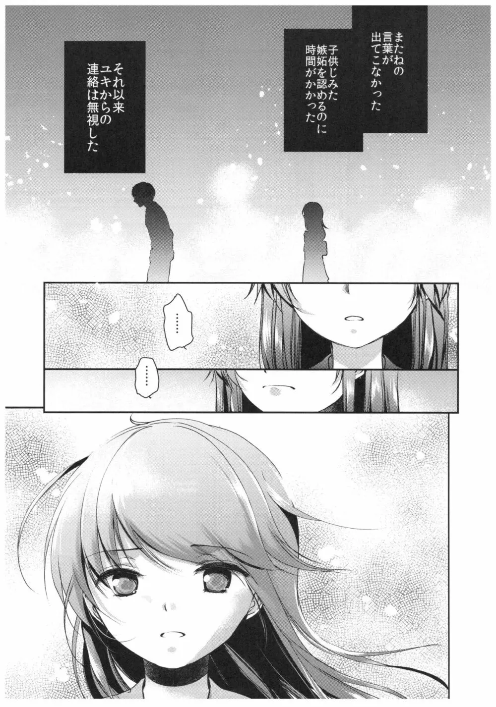 清純JC初援交file.04 - page27