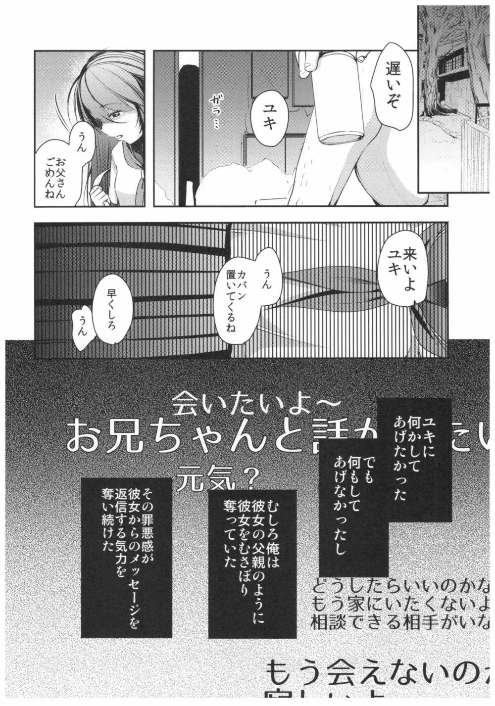 清純JC初援交file.04 - page28