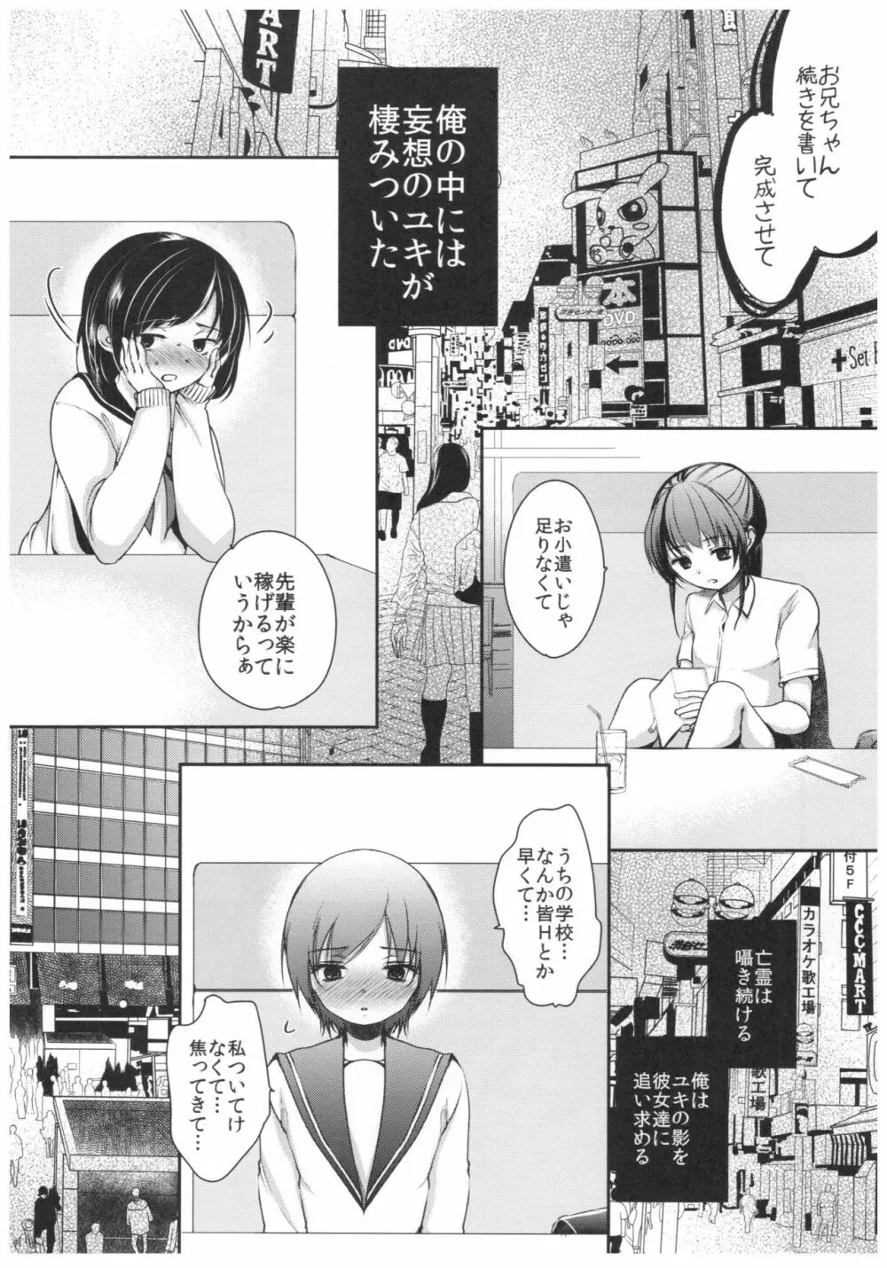 清純JC初援交file.04 - page30