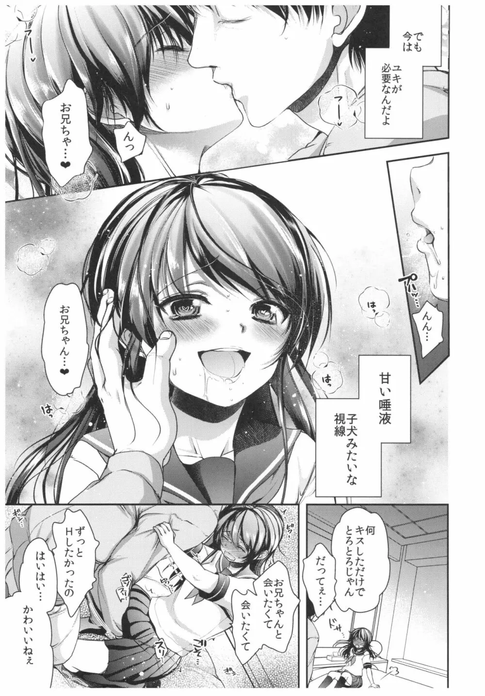 清純JC初援交file.04 - page7