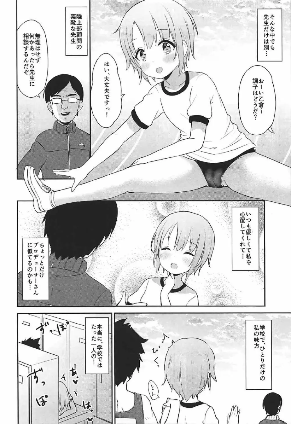 卯の花腐し - page17