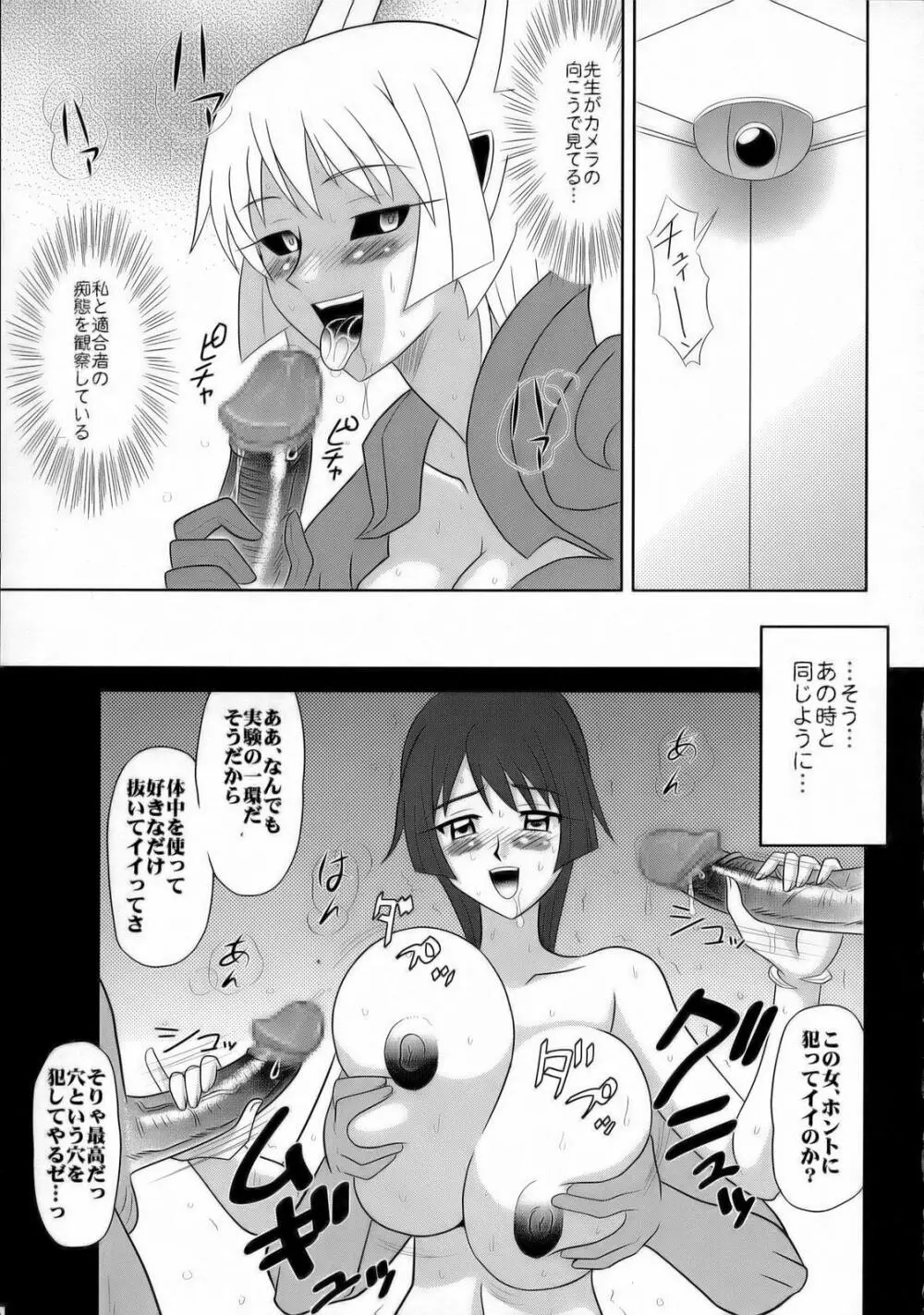 うっエッチ！侮隷奴 - page52