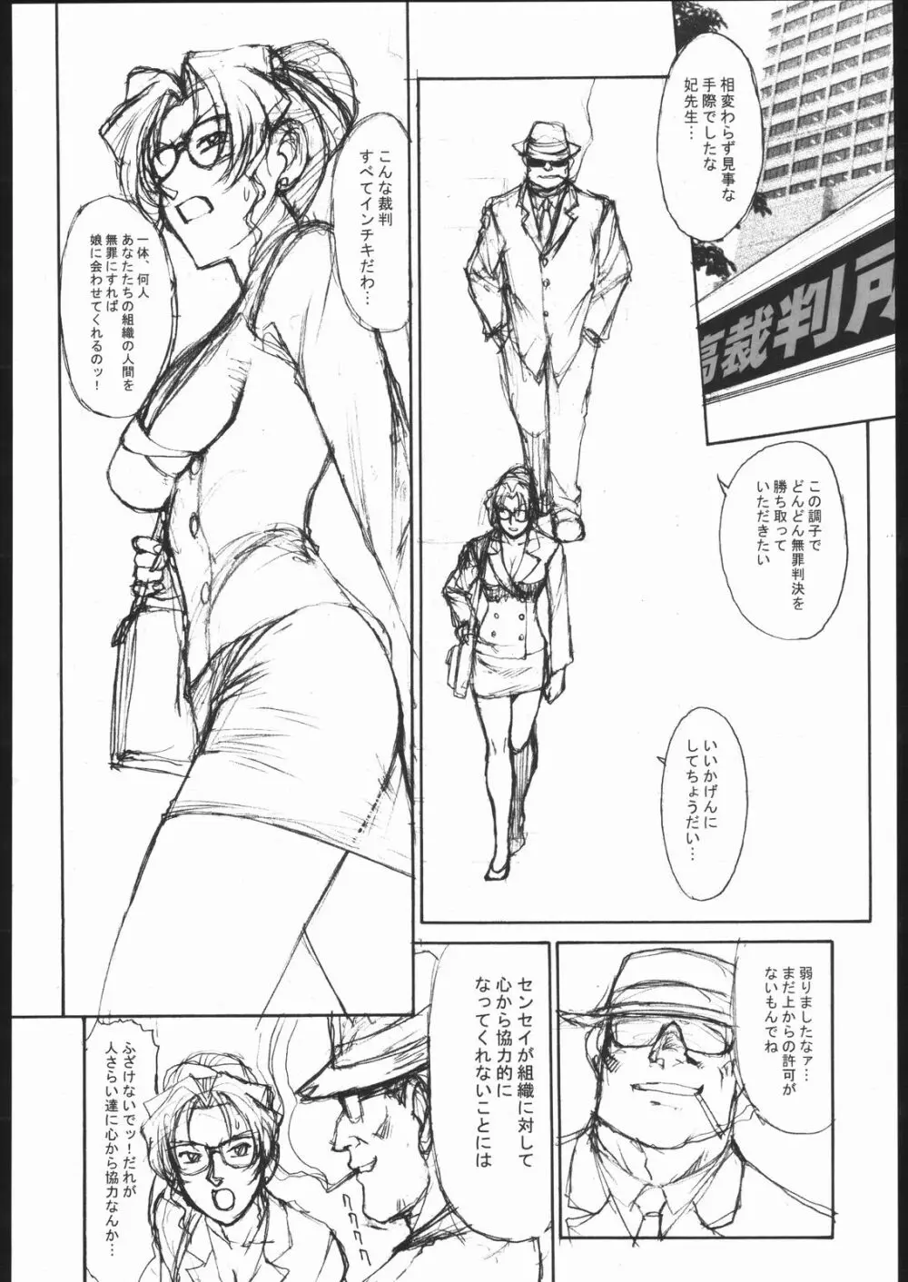 ポテマヨ vol.1 - page5