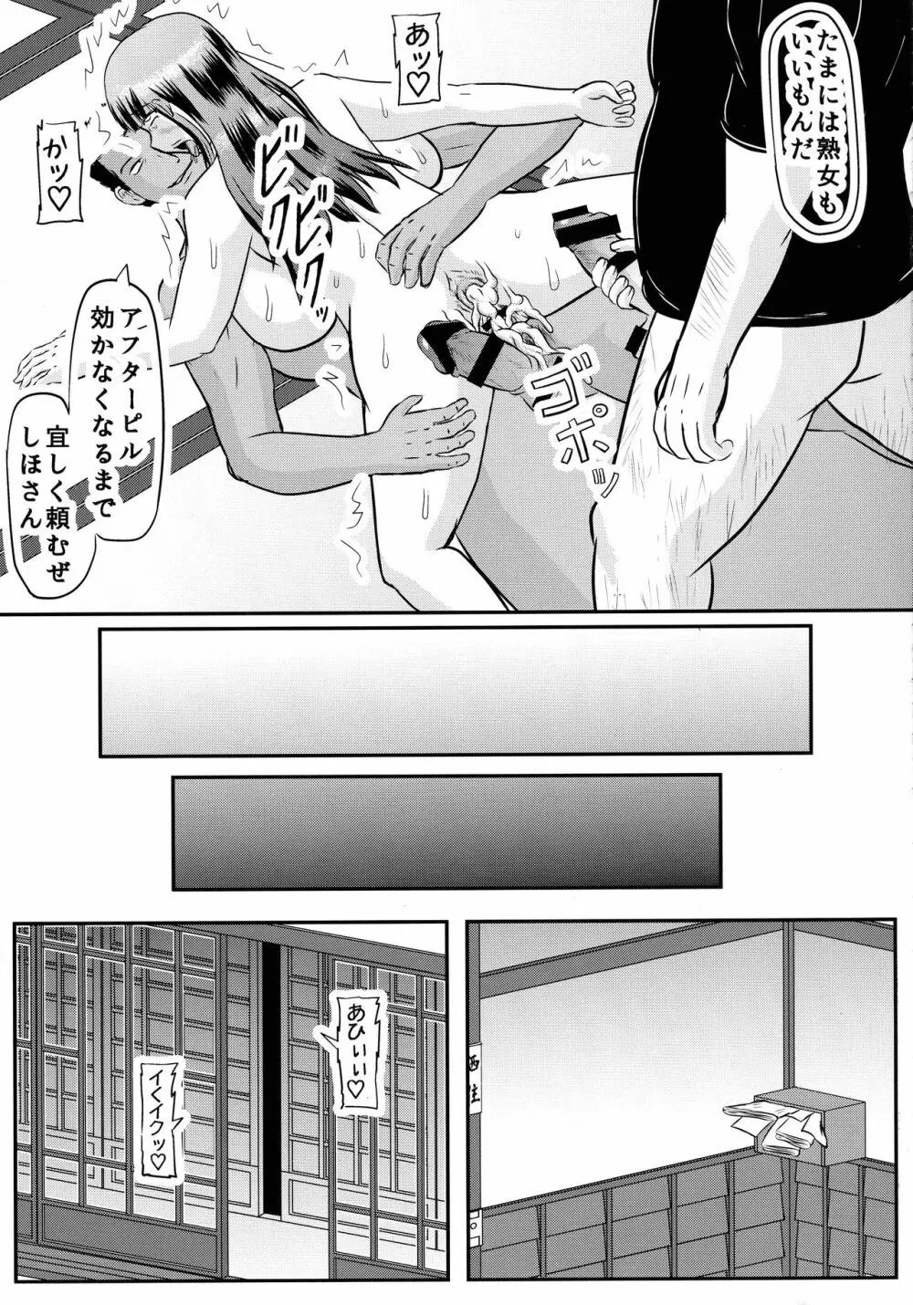 孕しほ - page13