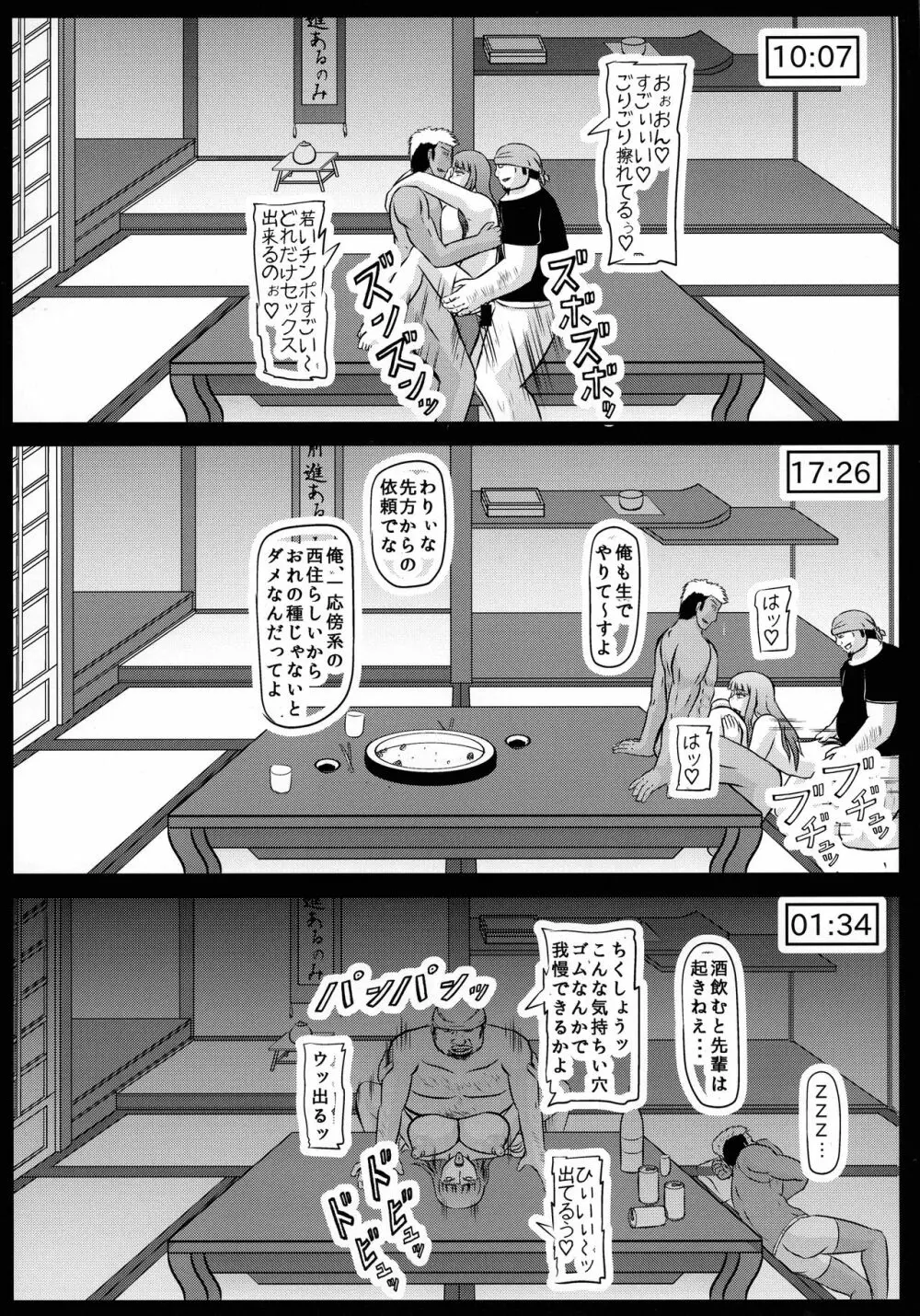 孕しほ - page14