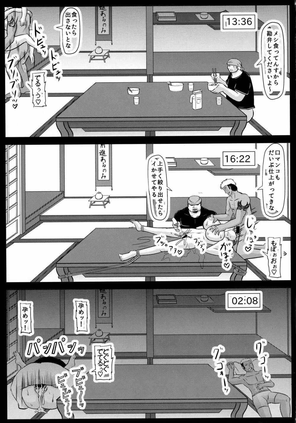 孕しほ - page15