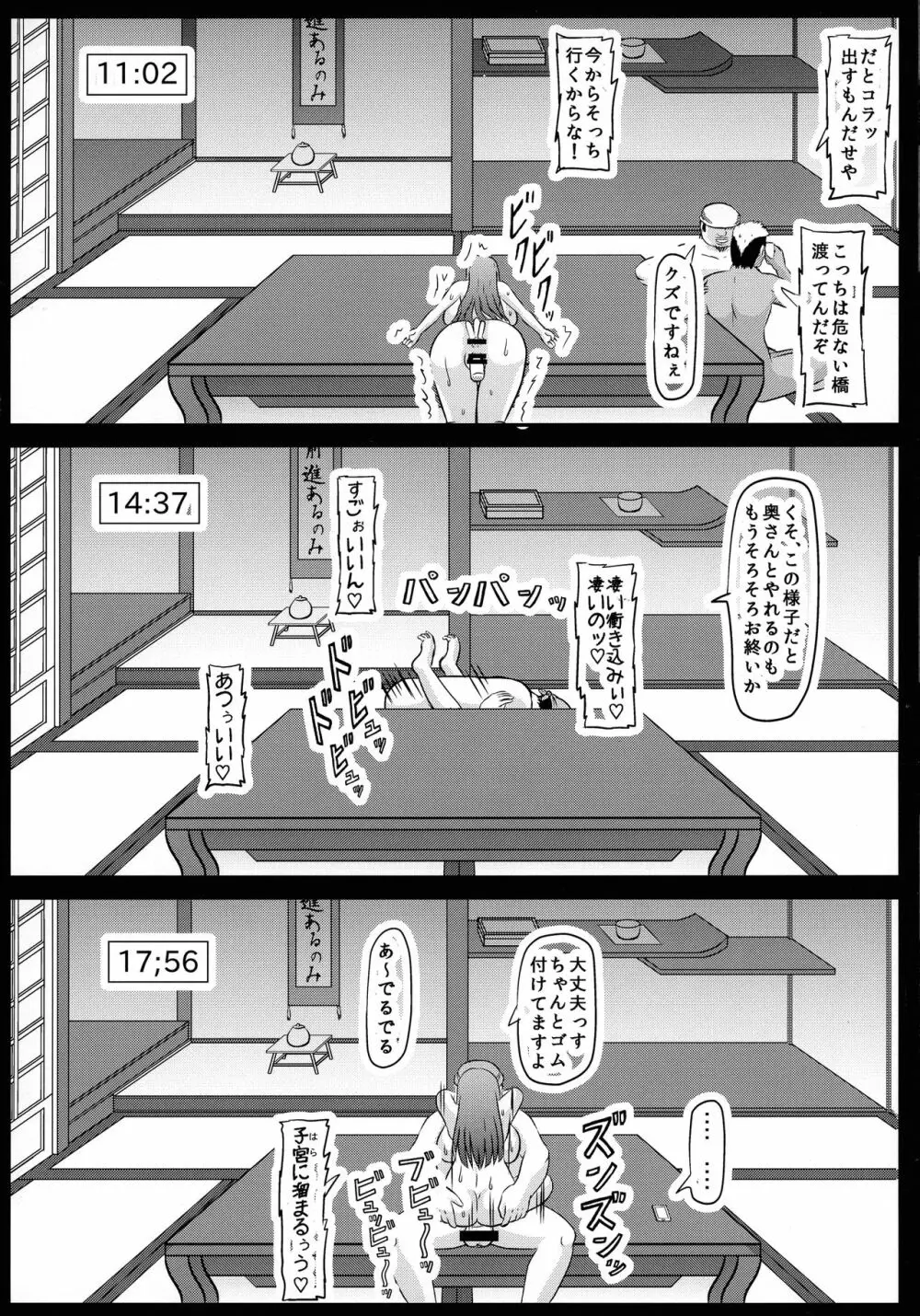 孕しほ - page16