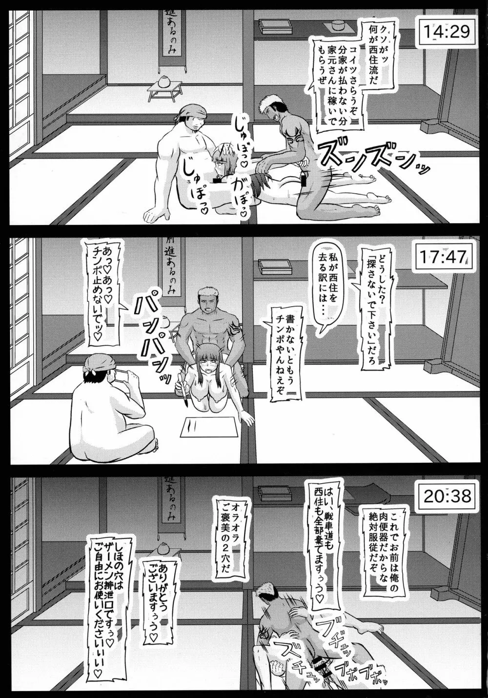 孕しほ - page17