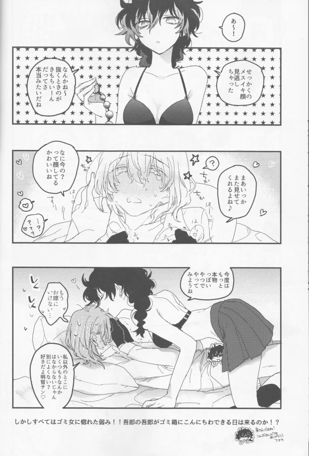 カノジョは非童貞。 - page31