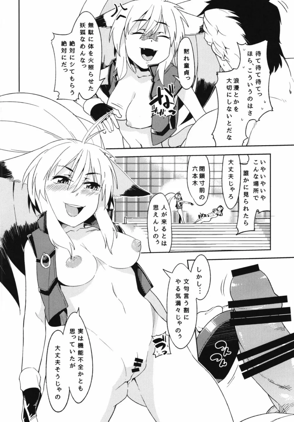 僕の私のスーパーボボッボ大戦BXΩZ - page40