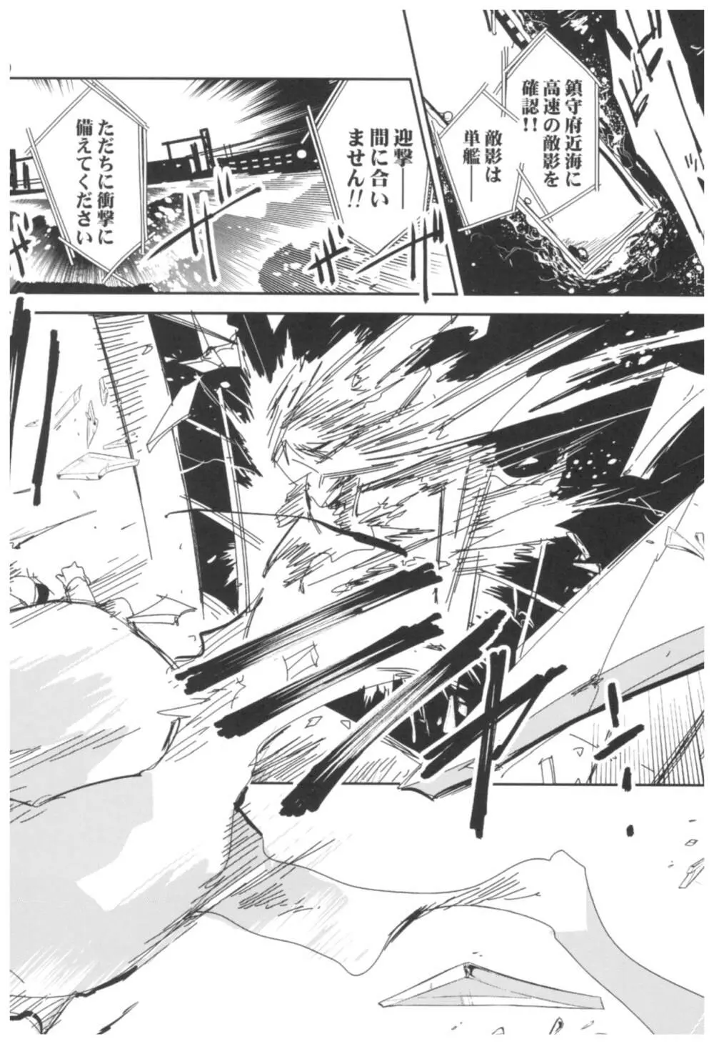 大鳳これくしょん - page113