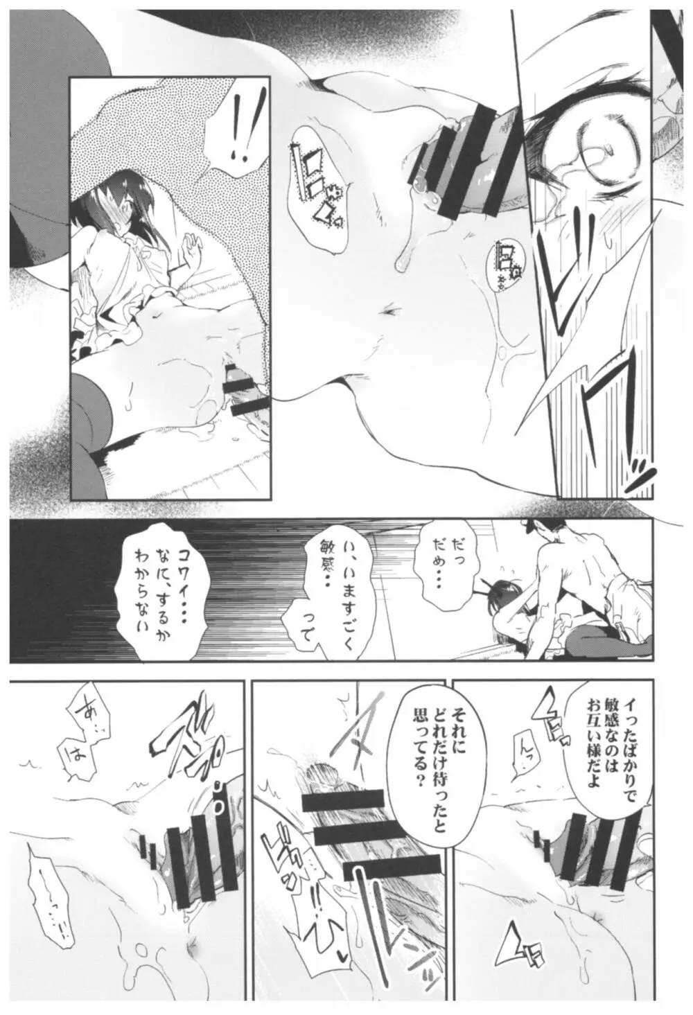 大鳳これくしょん - page144