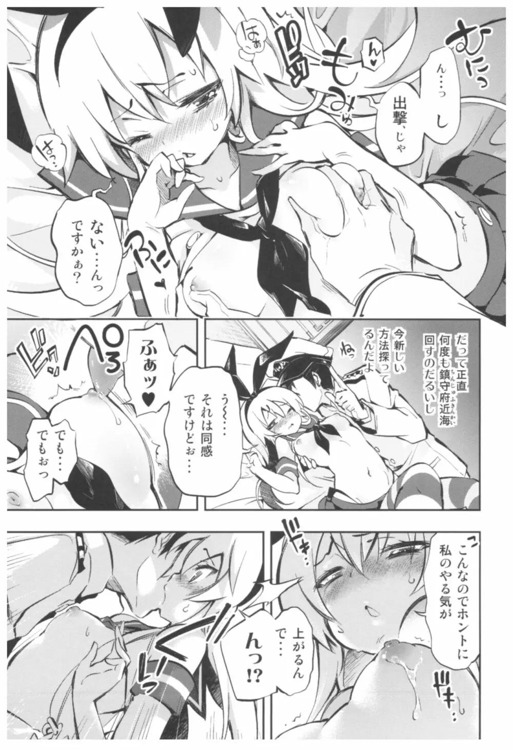 大鳳これくしょん - page92