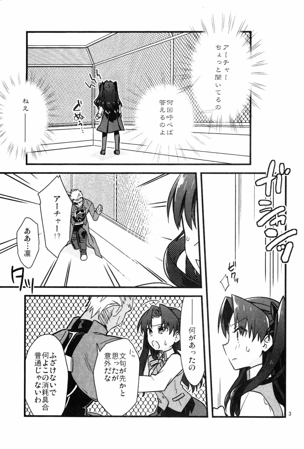 まさかあの遠坂さんが授業中に - page2