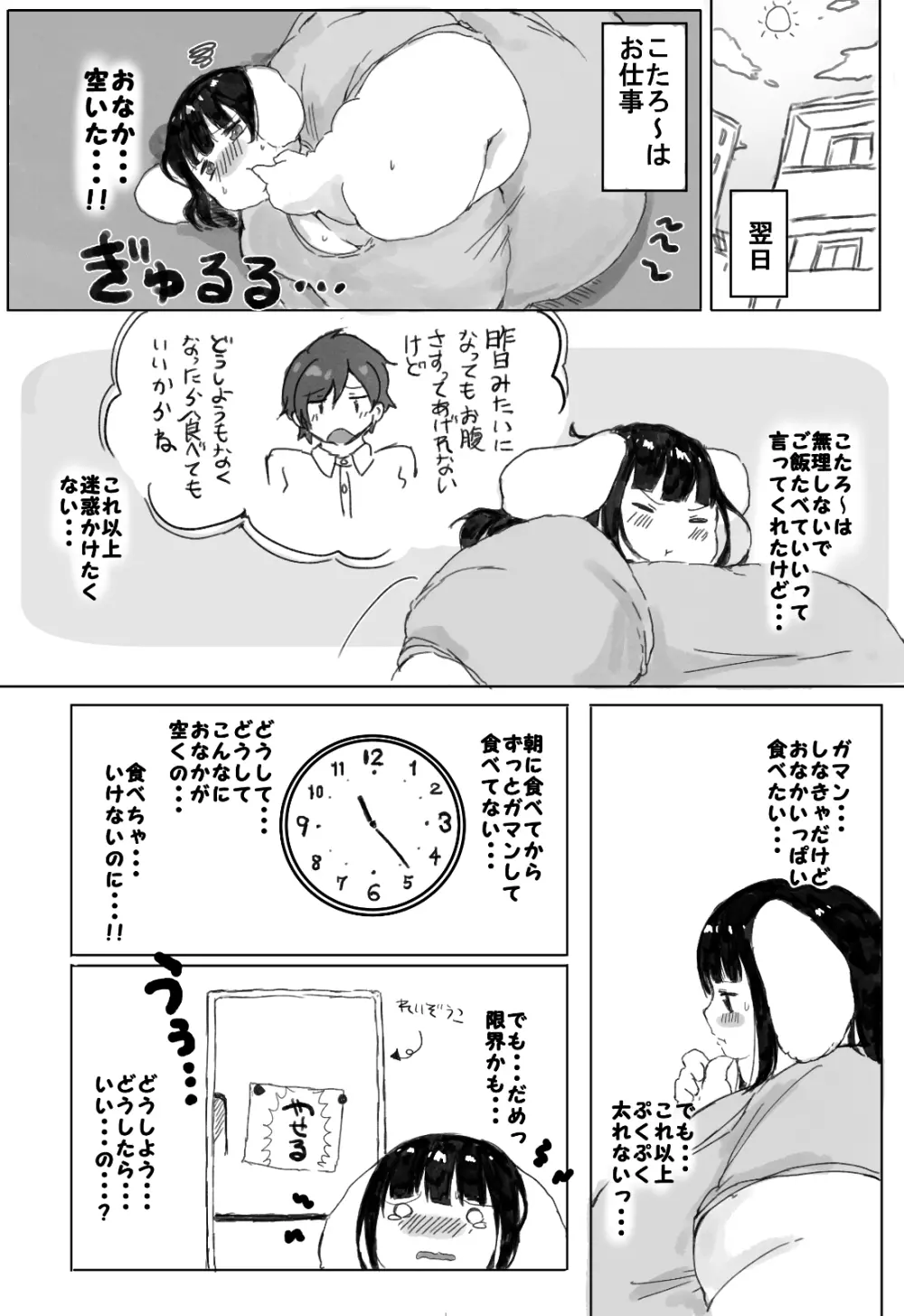 500ポンドのぷーちゃん - page23