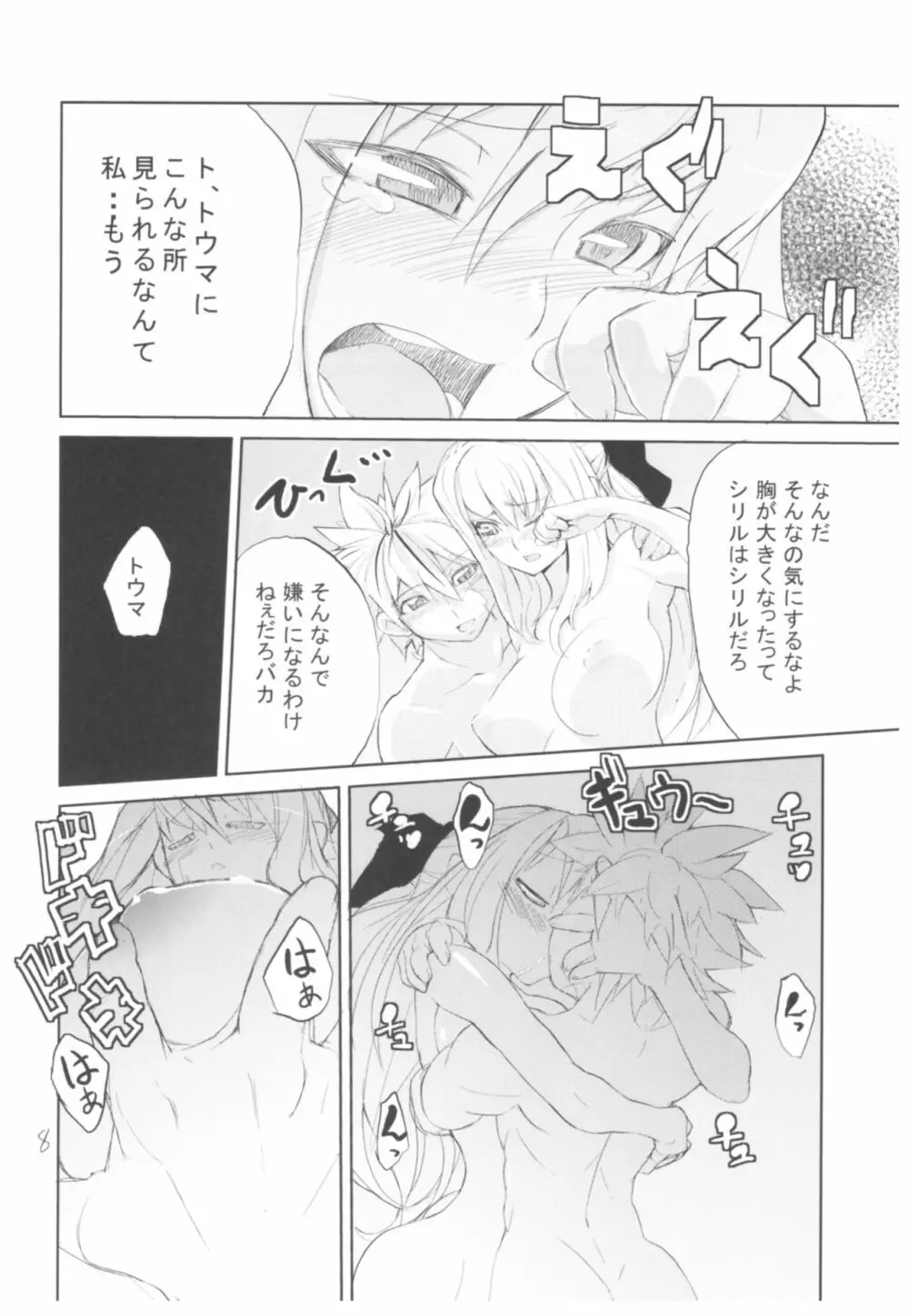 ひょこ道総集編 - page7