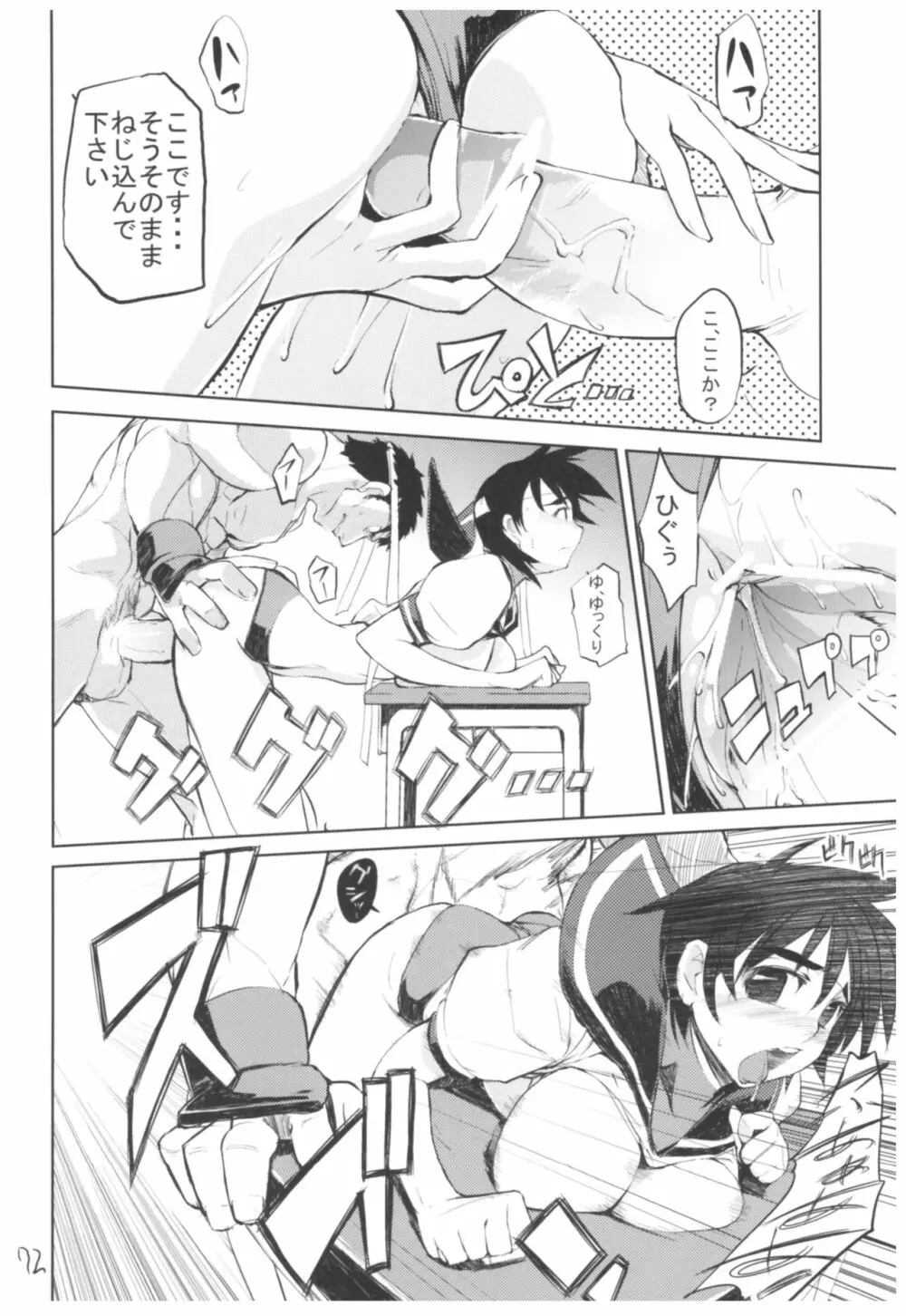 ひょこ道総集編 - page71