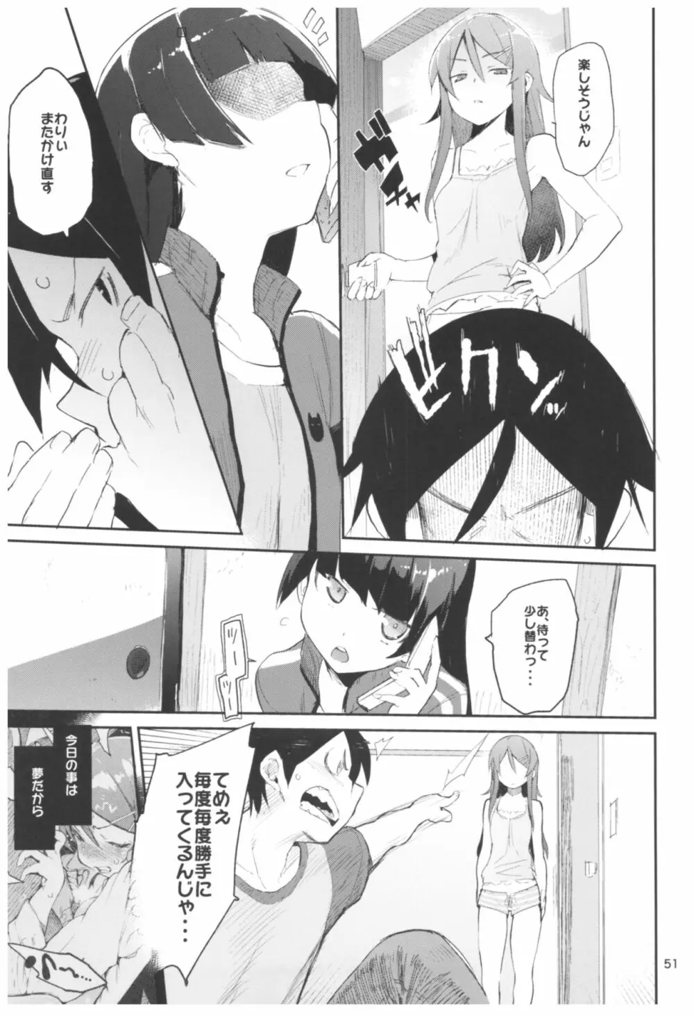 ひょこ道総集編2 - page51