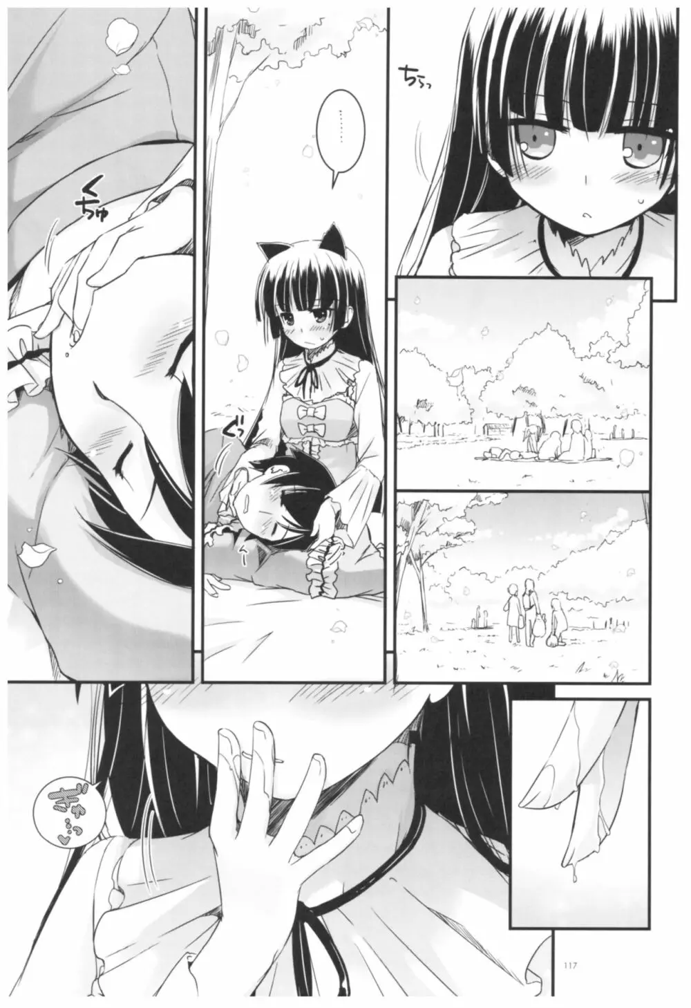 DL-黒猫総集編02 - page117