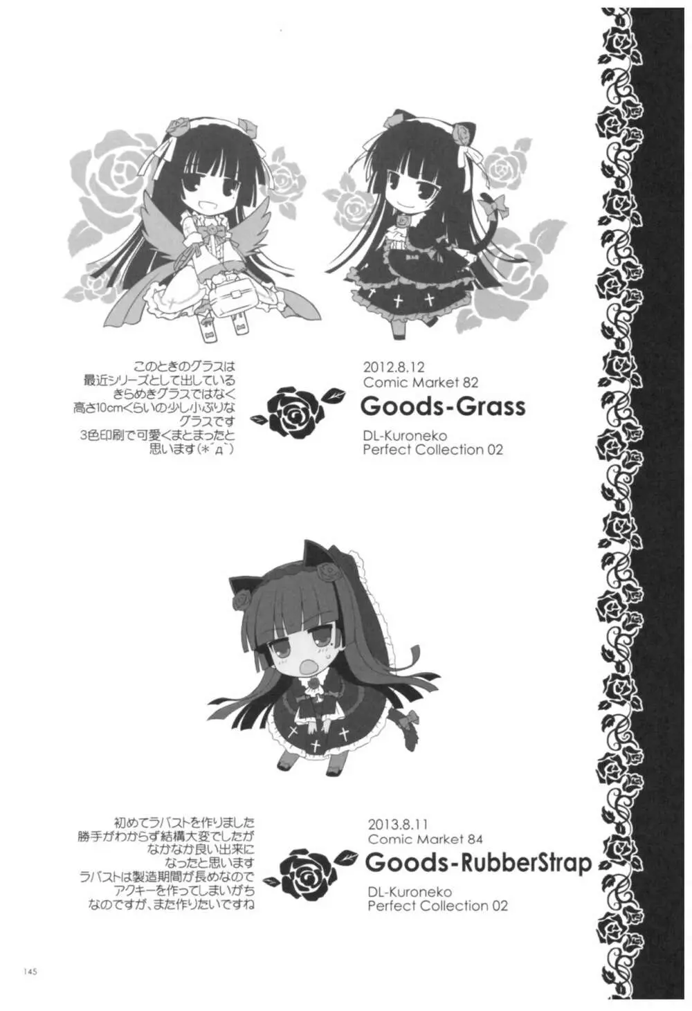 DL-黒猫総集編02 - page145