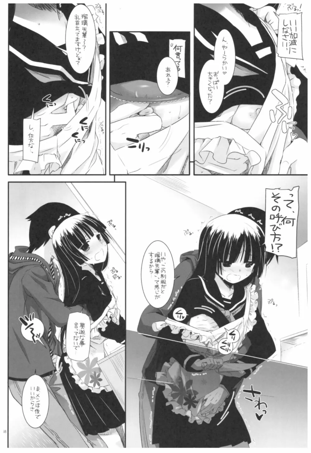 DL-黒猫総集編02 - page58