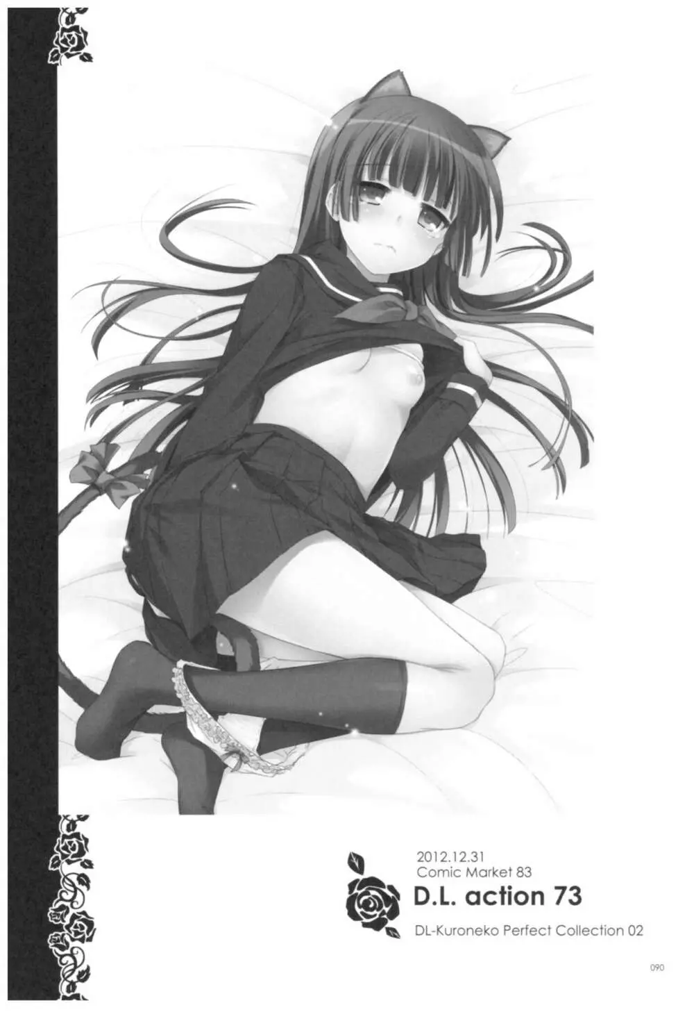 DL-黒猫総集編02 - page90