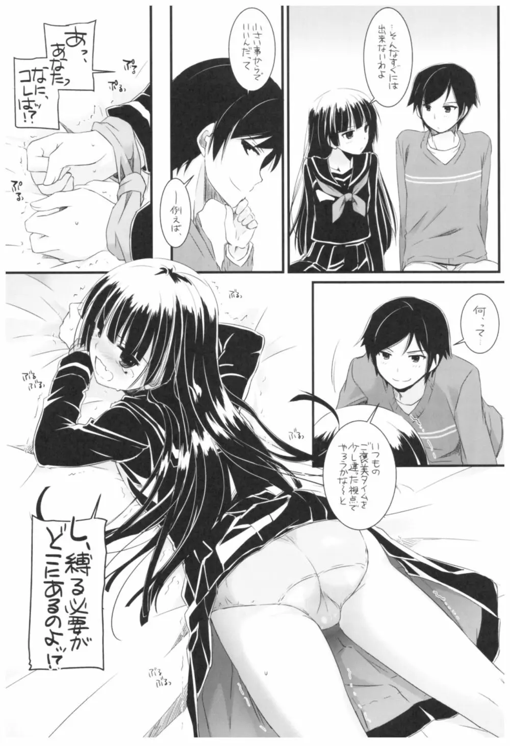 DL-黒猫総集編02 - page95