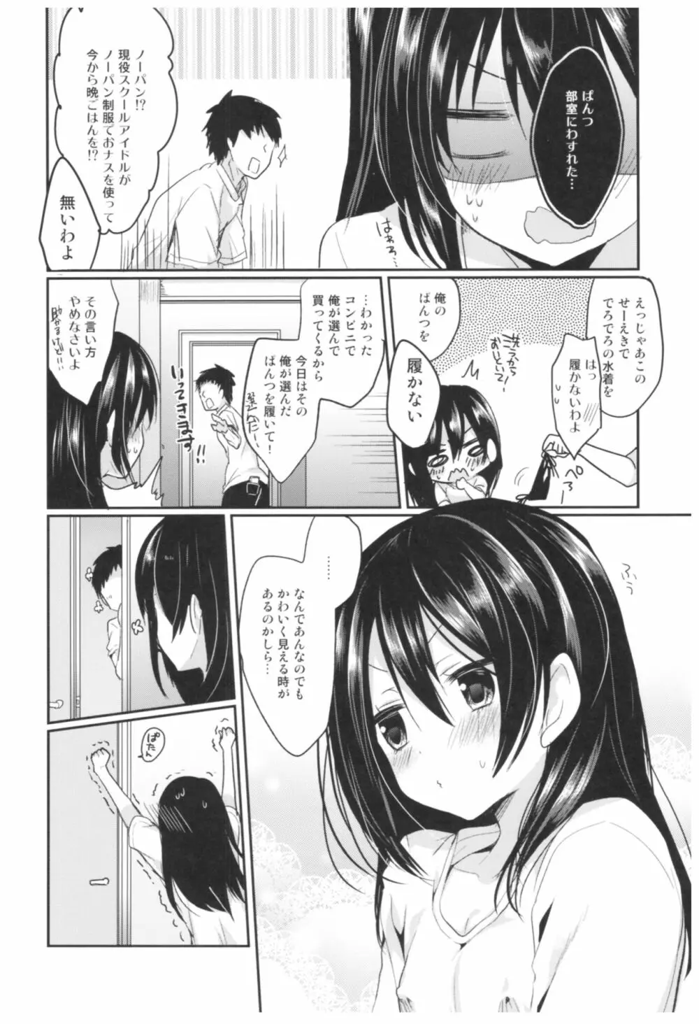 LoveNicoLive! らぶにこ総集編 - page71