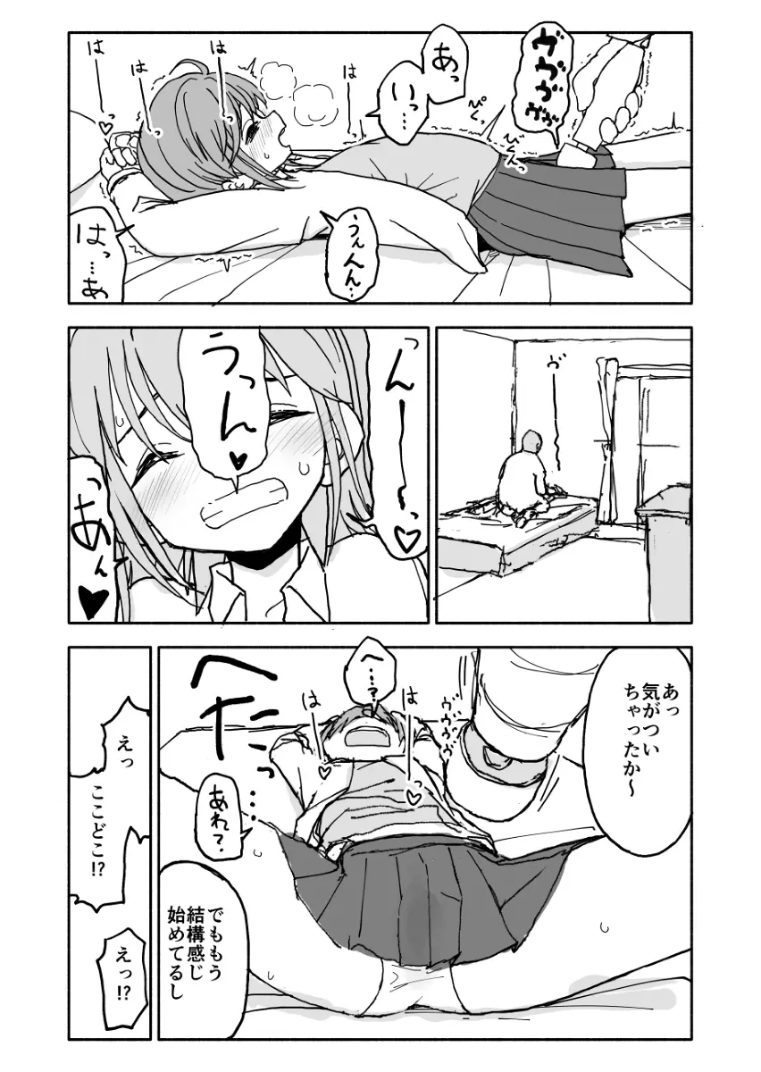 誘惑しないで栗原さん！ - page12