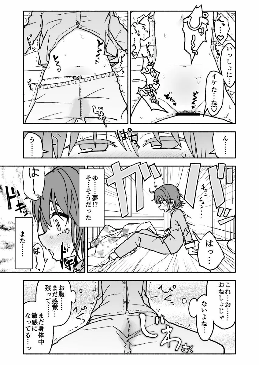 誘惑しないで栗原さん！ - page22