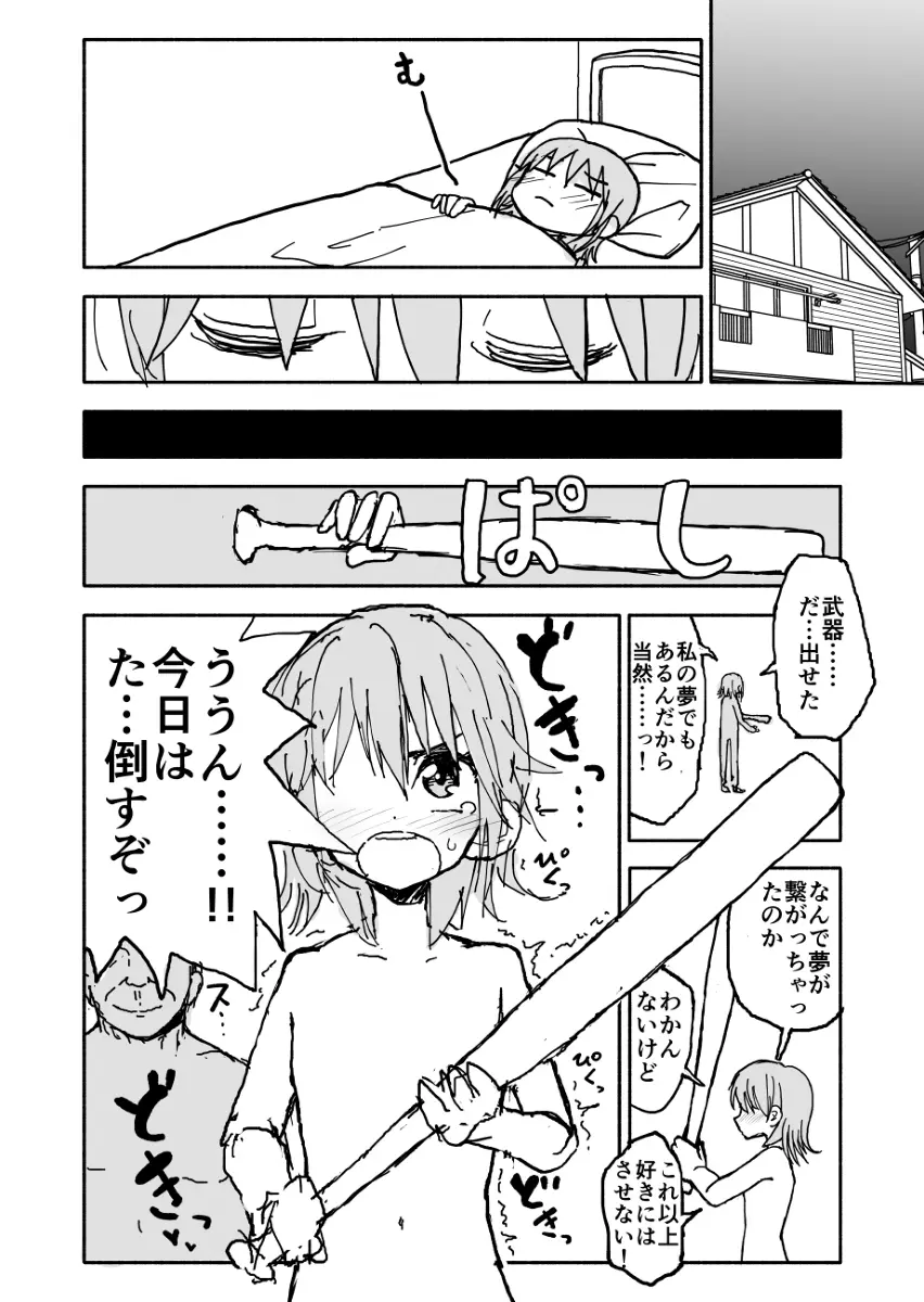 誘惑しないで栗原さん！ - page29