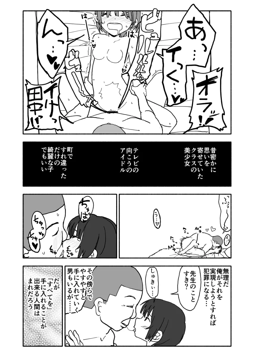 誘惑しないで栗原さん！ - page3