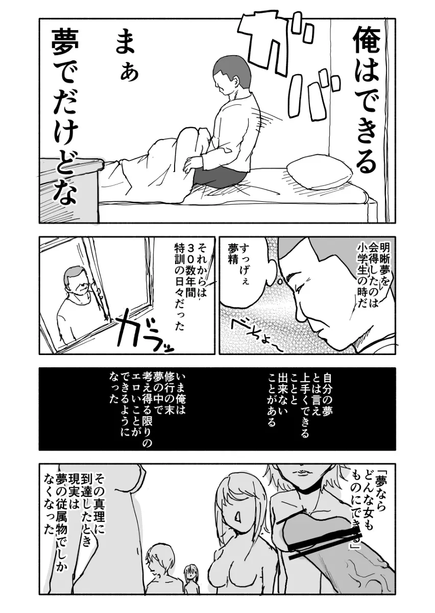 誘惑しないで栗原さん！ - page4