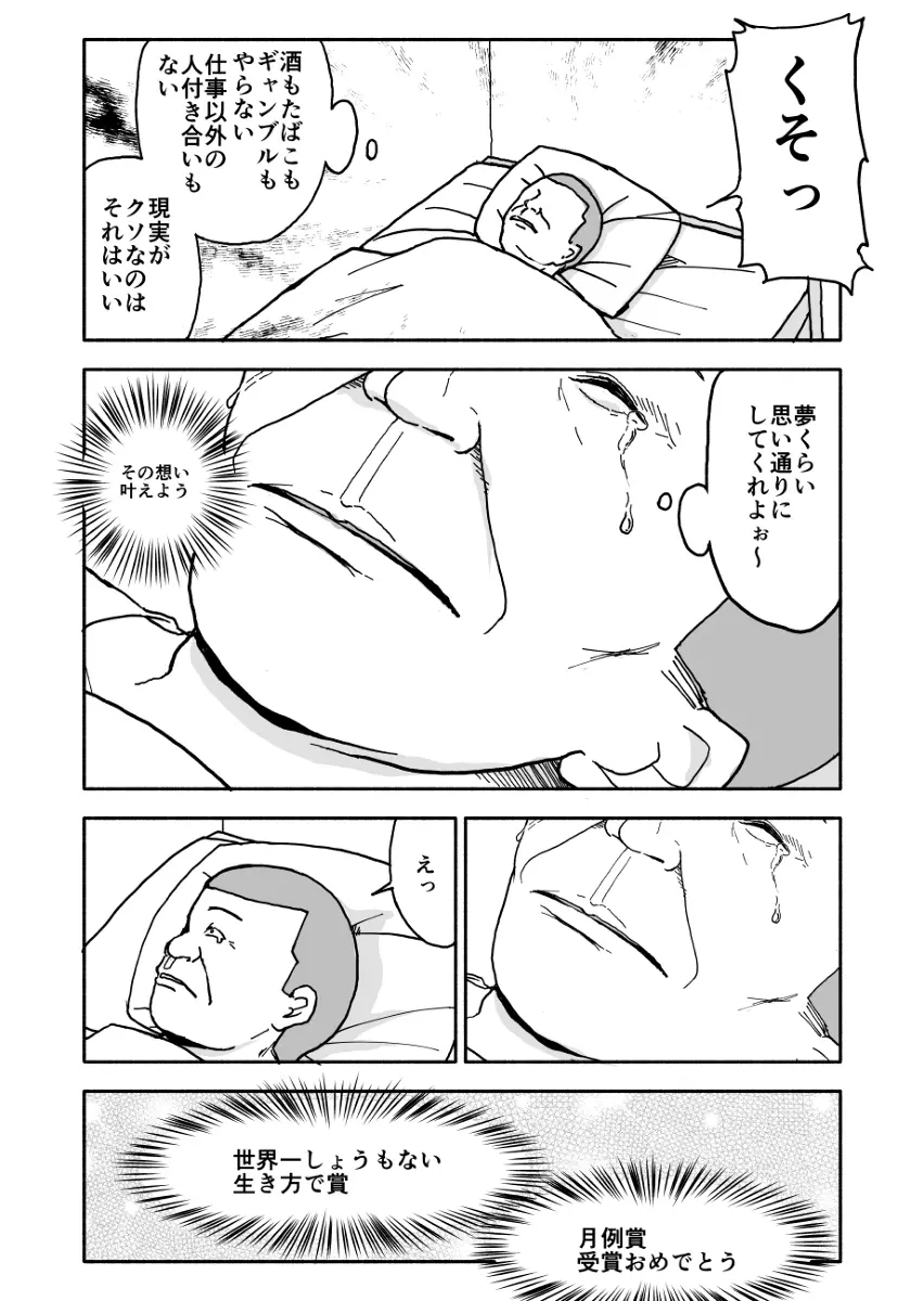 誘惑しないで栗原さん！ - page9