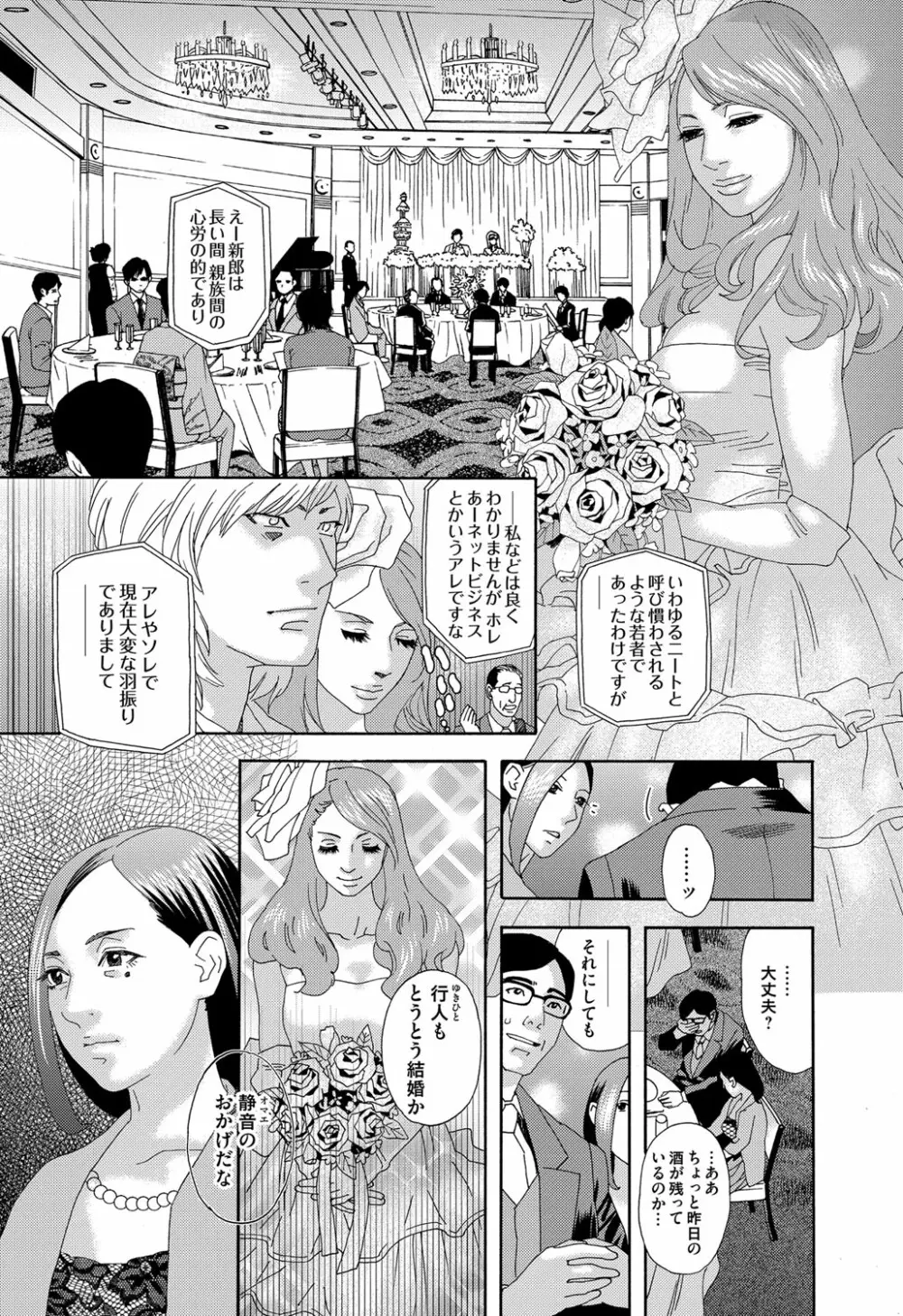 肉の塔 - page1