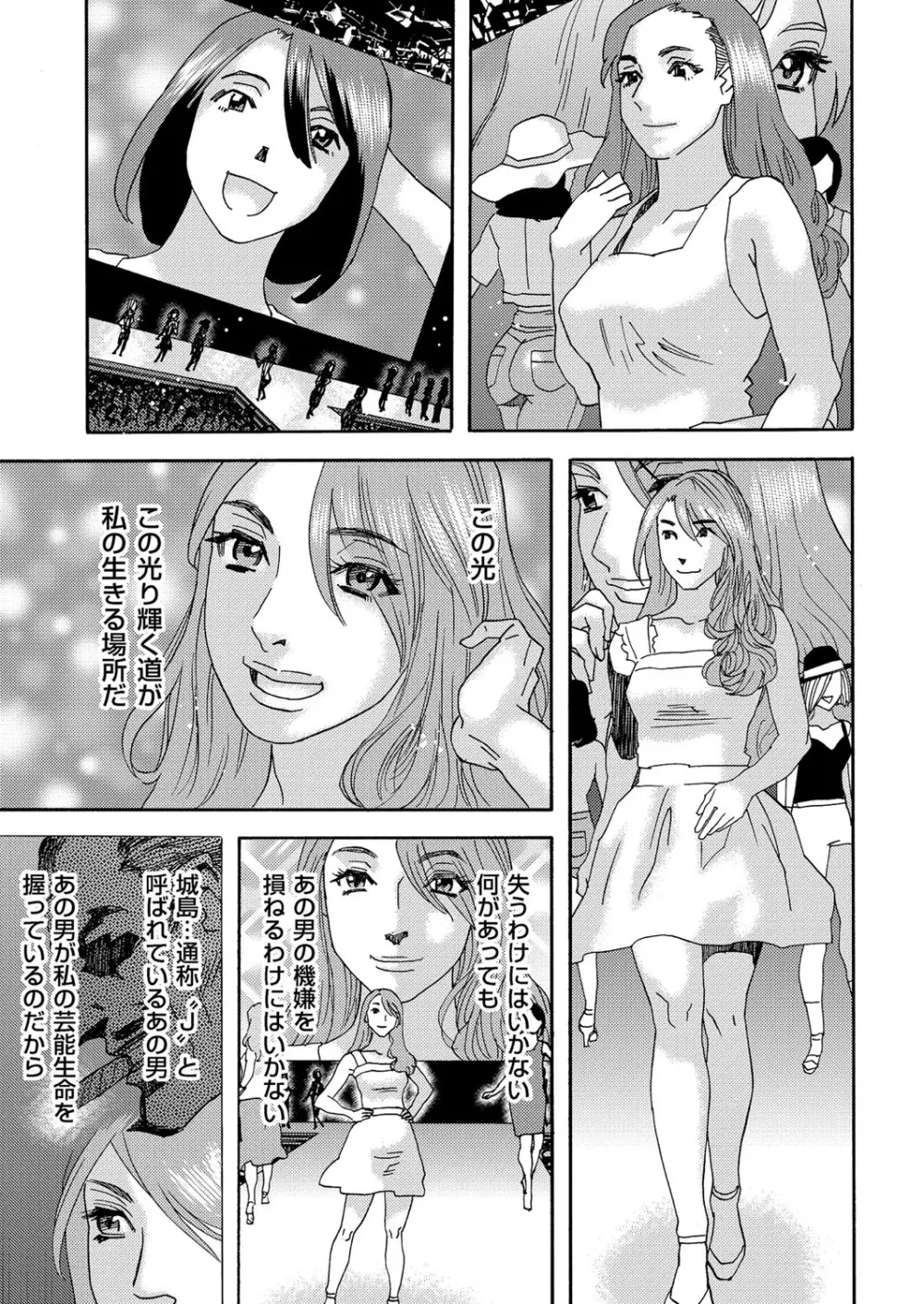 肉の塔 - page115