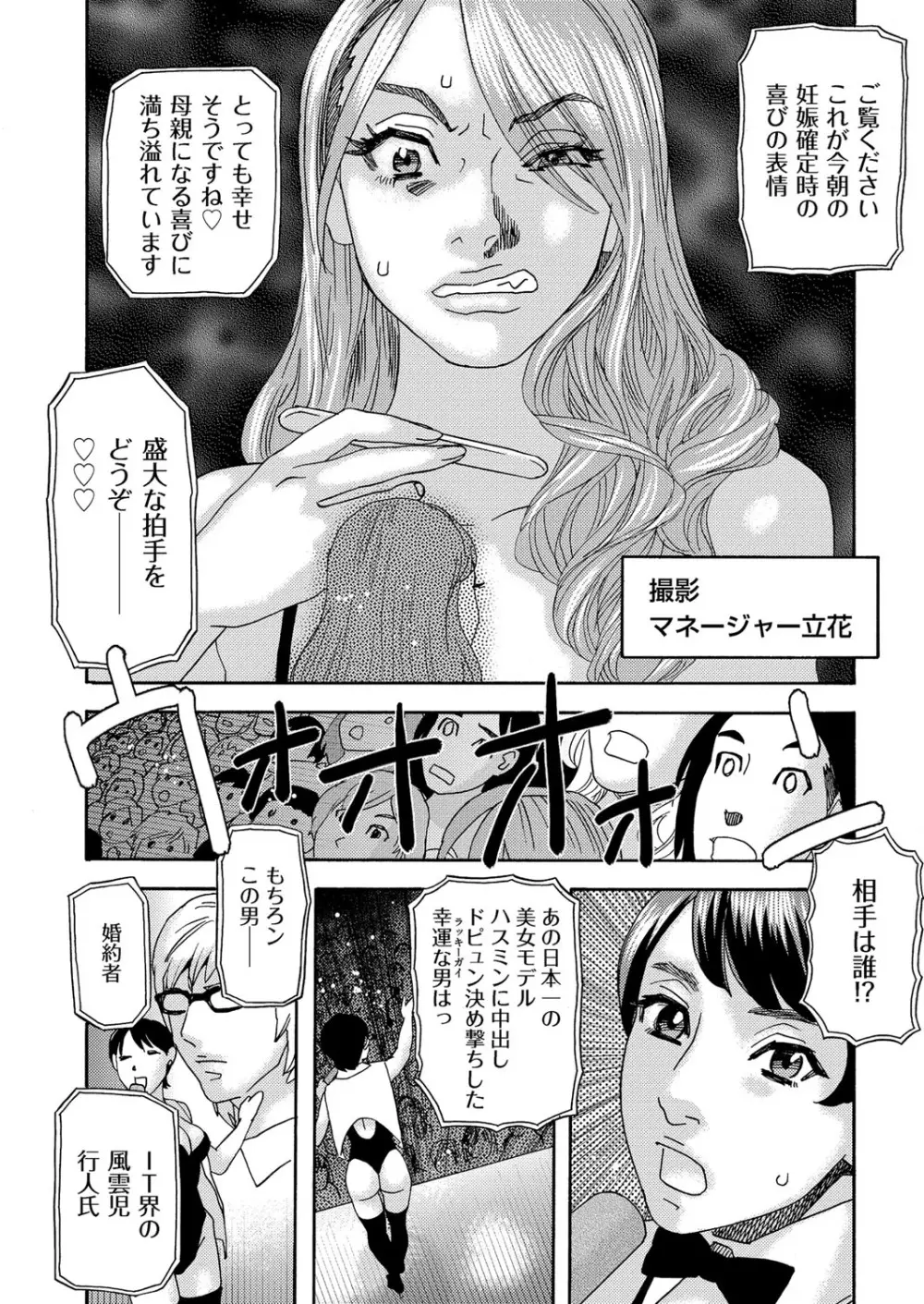 肉の塔 - page128