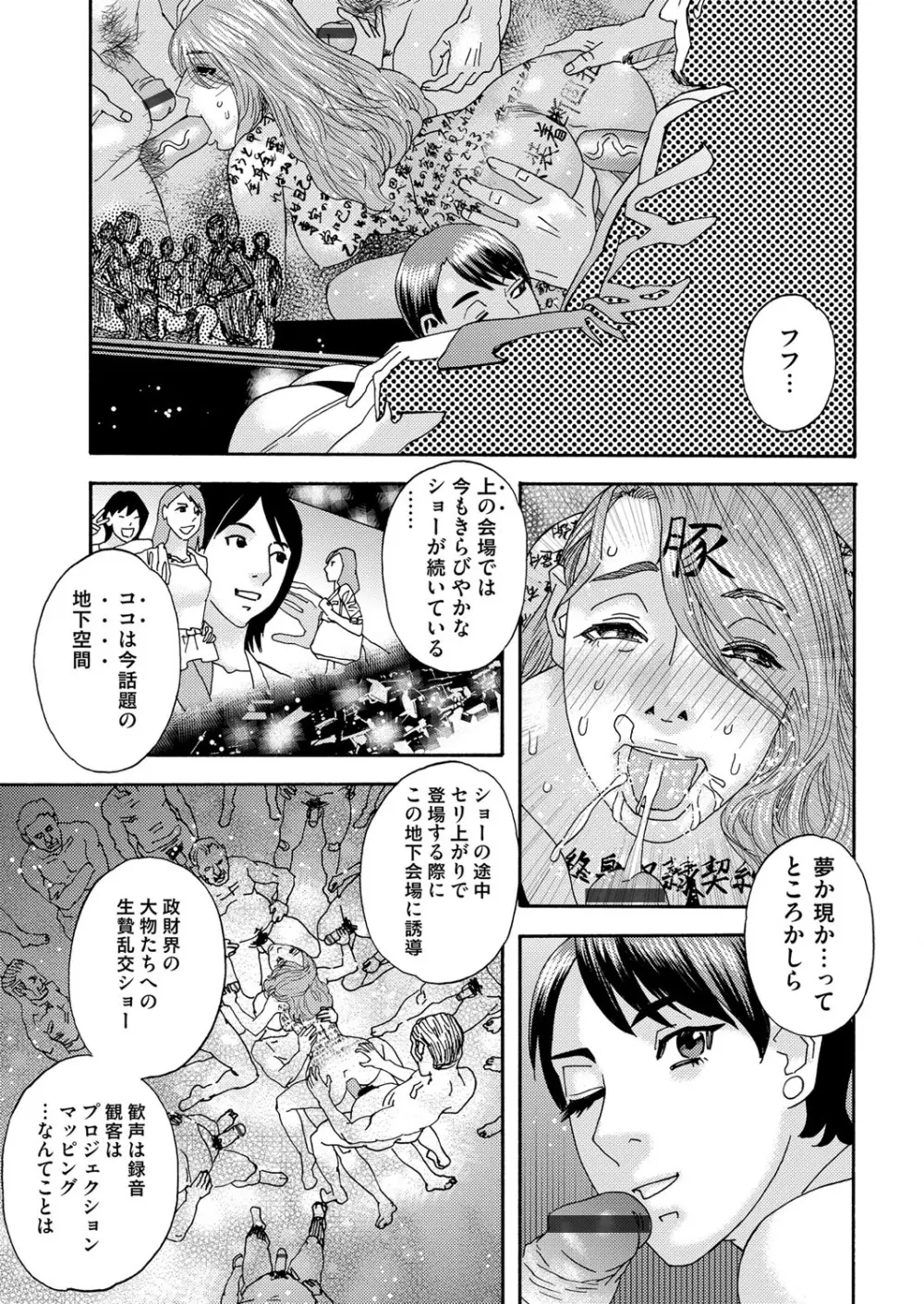 肉の塔 - page171