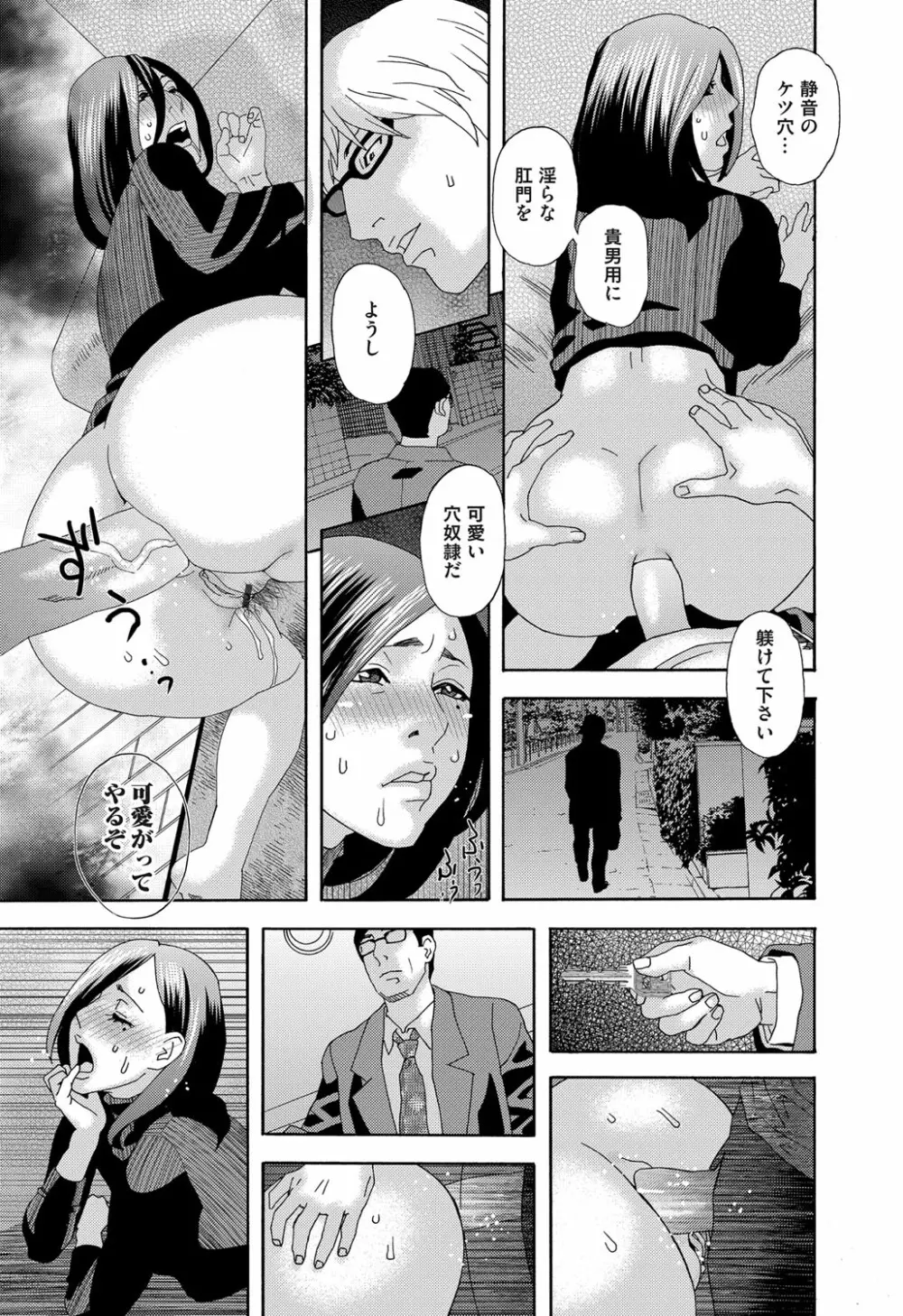 肉の塔 - page19