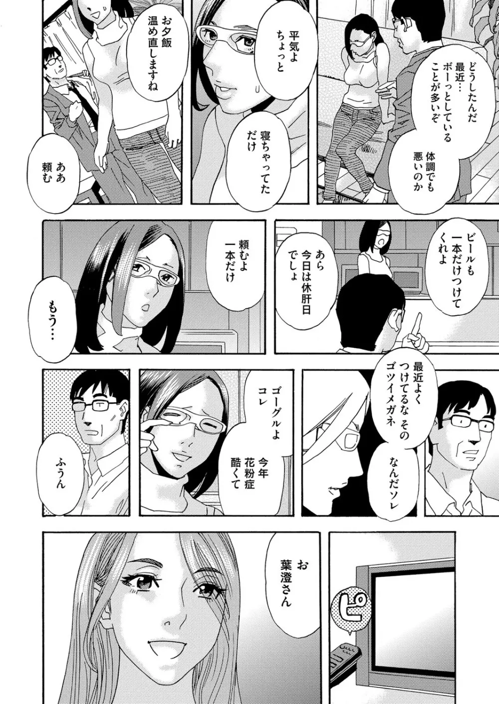 肉の塔 - page204