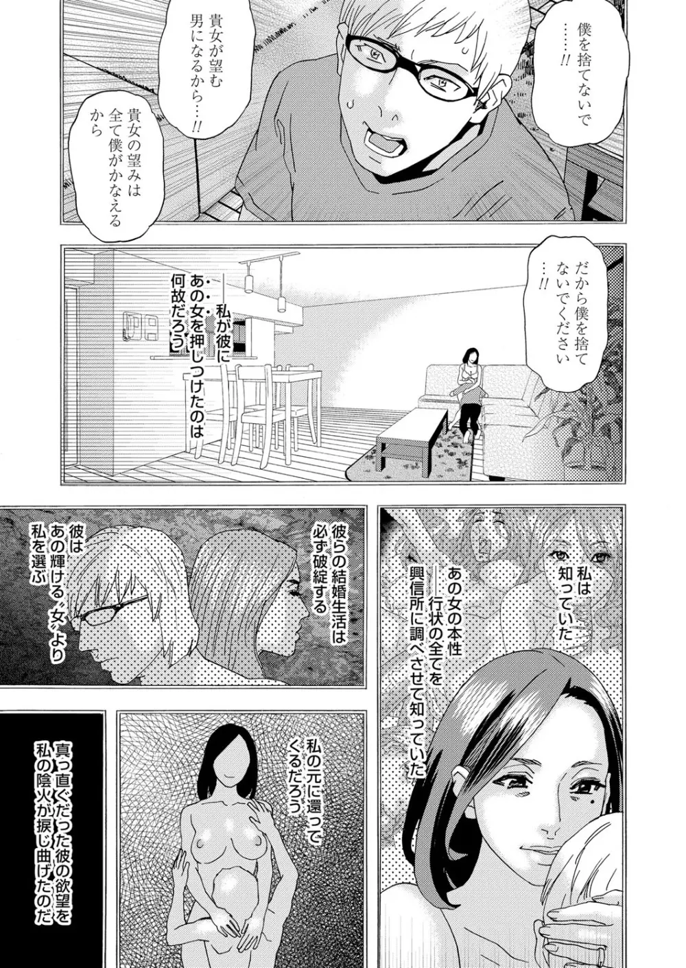 肉の塔 - page207