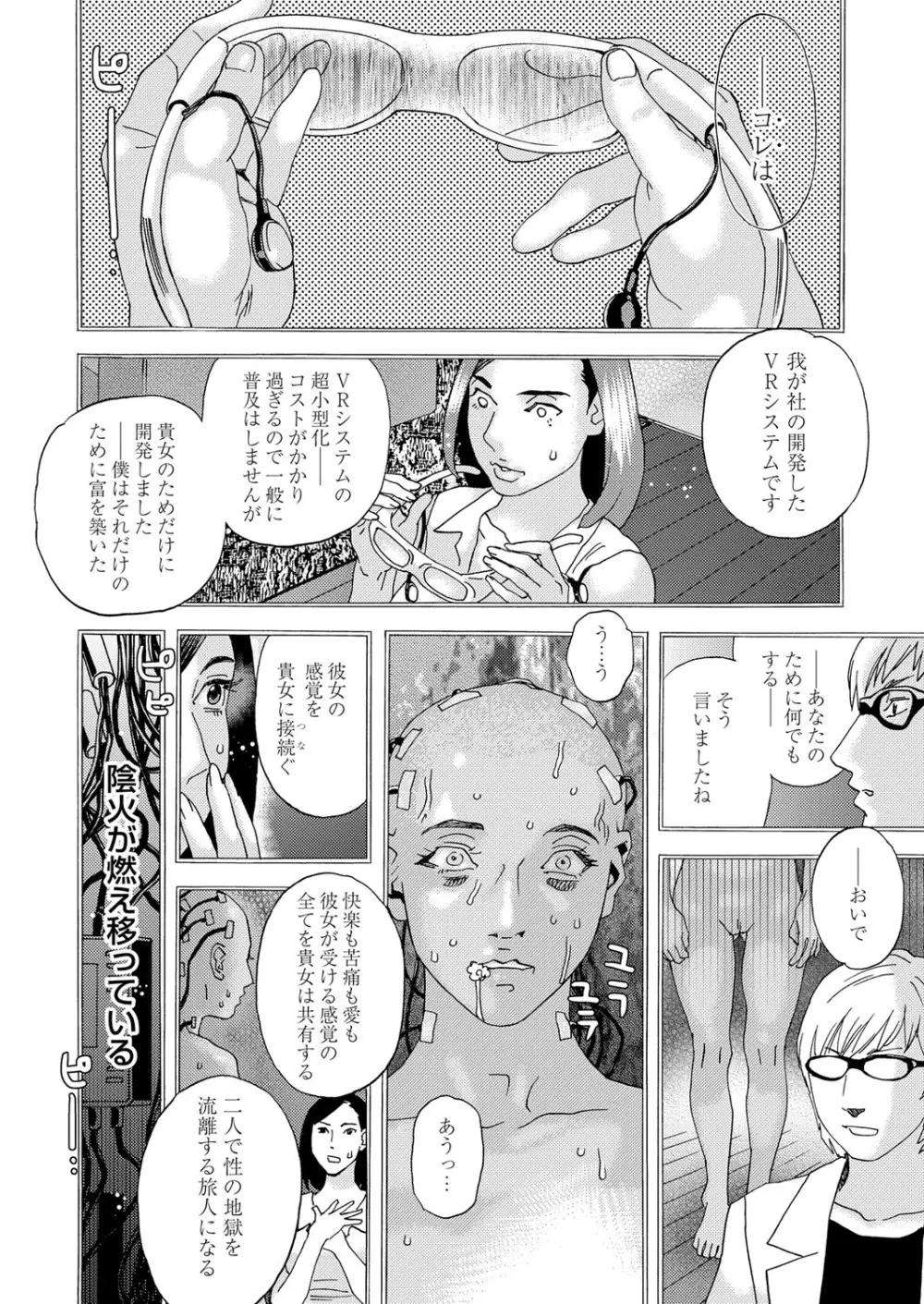 肉の塔 - page208