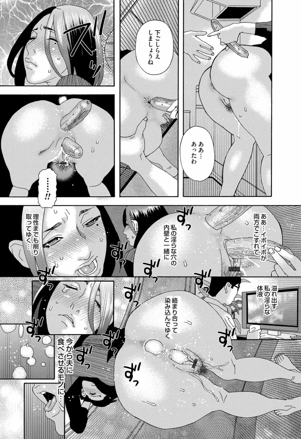 肉の塔 - page23