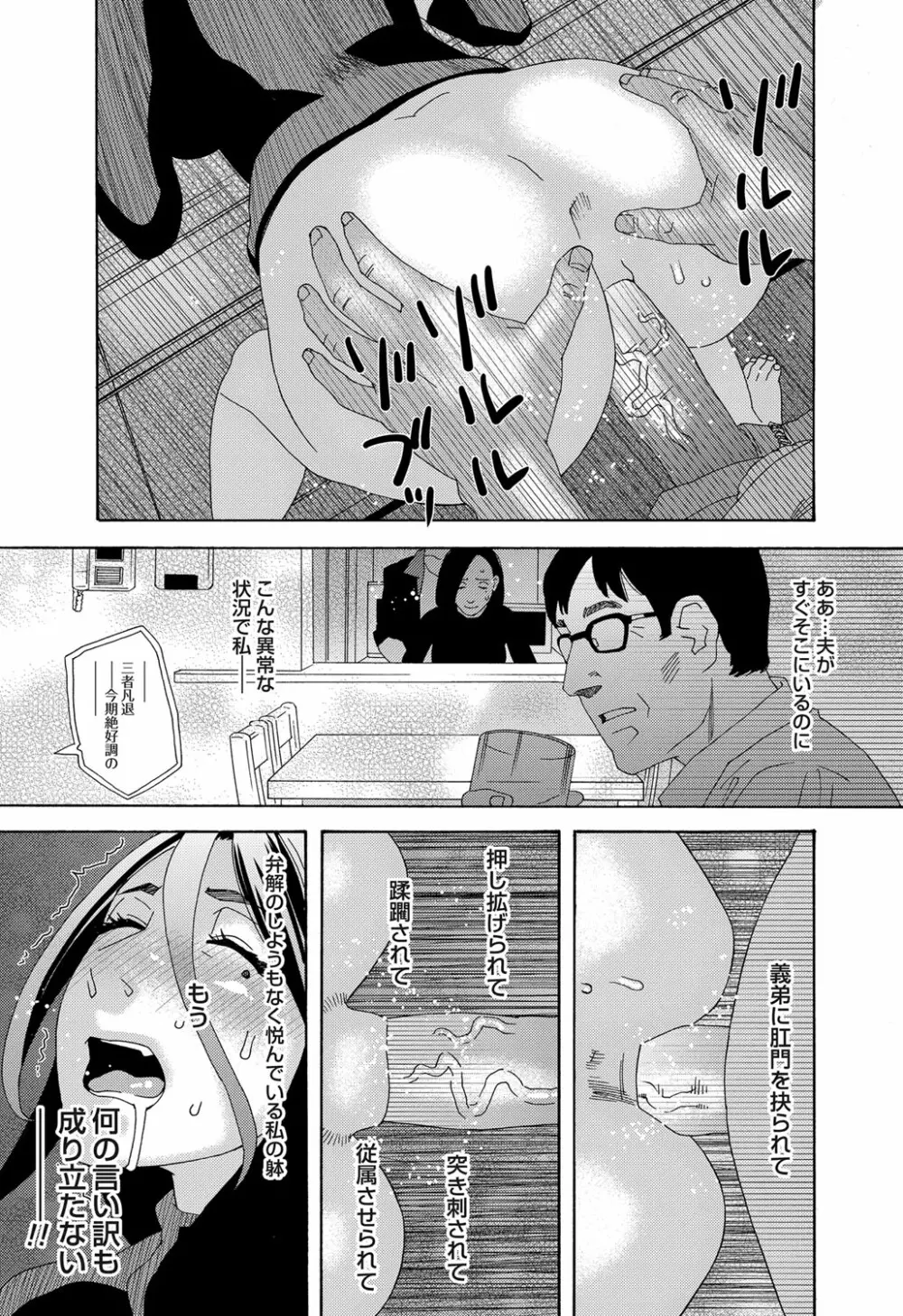 肉の塔 - page25